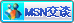 MSN������ѯ